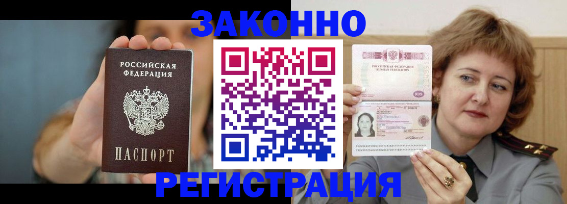 временная регистрация надежно в Куйбышеве