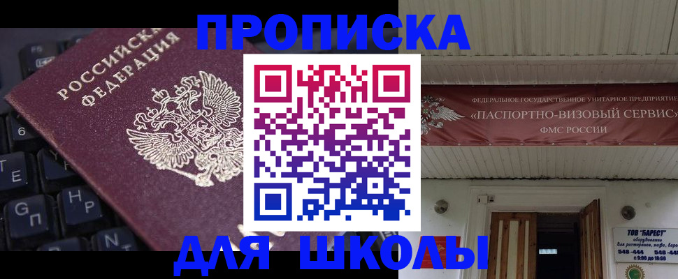 прописка гарантия в Куйбышеве