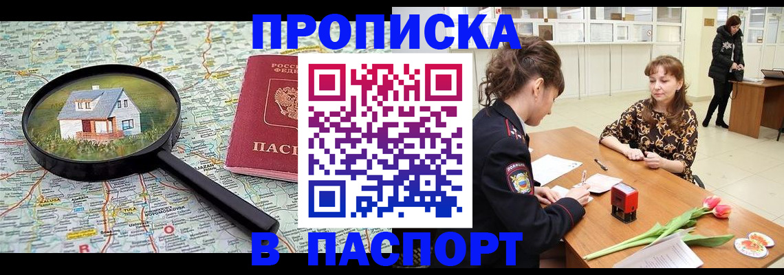 временная регистрация гарантия в Куйбышеве